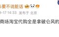 “穿上像郭德纲”,丑衣服又占领中产衣柜了