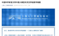 中国科学家用中国大模型,攻克世界级数学难题
