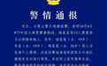 新华社:当“饭圈”文化侵蚀体育界,两个核心问题需要厘清!