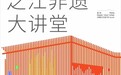 浙江省非遗馆九大活动欢度重阳!国际非遗日+非遗国潮购物月+重阳佳节三重叠加来袭
