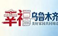 扫码维权“码”上就办 22140辆出租车、网约车有了“电子身份证”