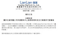 连连数字再回应支付牌照续展审查被中止:个别客户风险事件所致,不影响有效性