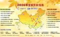 全国赏秋指南发布,婺源凭借“五彩晒秋入画”入选