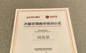 2026年深圳宠物牙科医生推荐:创凡宠物医院医生全口洁牙护龈