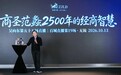 吴向东地域文化百城直播走进江苏无锡
