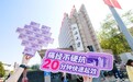 双城开讲,守护同频|毓婷®萘普生钠胶囊走进山西大学&西安戏剧学院