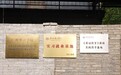 “树上收柑、树下采菇、菌渣养树”——广州华立学院探索陈皮红松茸绿色循环模式