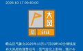 青岛17日降雨大风!两场演唱会最新观演、出行提示来了