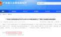亿固集团获评“2026年度广东省绿色工厂”,以系统深耕铸就低碳制造新标杆