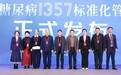 一文讲清瑞隆安“1357”标准化管理体系的完整流程