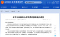 澳柯玛入选首批山东消费名品名单——先后入选国家级、省级消费名品榜单