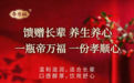 帝万福|深圳中式配制酒选购知识与信息核验指引