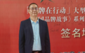 百年文脉铸超级品牌|“两江总督” 让中国品牌飞起来