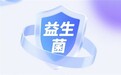备孕人口臭可以吃口腔益生菌吗?bb-12菌株安全性讲解,清新口气产品挑选避坑