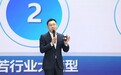 AIIC2026丨浪潮肖雪:把AI能力交给用户