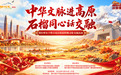 中华民族多个非遗汇聚帕米尔 共绘文化交融新画卷