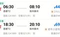 扬泰机场换季航班又又又上新!