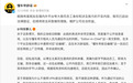 懂车帝:某网友夸大员工身份和不实内容,已启动法律固证