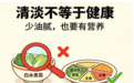 秋冬怎么吃才健康?兴趣岛营养师分享一日三餐膳食搭配小方法