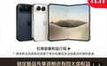 京东上架iPhone Duo 7999元“早鸟权益包”:不能退款、不抵购机款