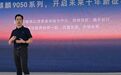 未来10年可演进!华为麒麟2027已在手,测试结果符合预期#华为##