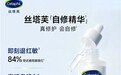 秋冬季皮肤泛红敏感用什么精华?一支自修型精华的逐项评测
