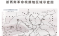 重走红军路,云游“红立方”——研学旅游路线何以串联浙西南星火?
