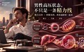 双11男性NMN什么品牌好?高压应酬人群护肝与精力怎么兼顾,NMN品牌横评