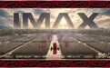 群雄入局,风云再起!《三国第一部:争洛阳》10.17登陆IMAX大银幕