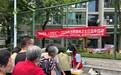 悦纳情绪 心有阳光——蚝业社区联动多方开展2026年世界精神卫生日宣传活动