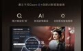 电视盒子也能有"大脑"?天猫魔盒8 Ultra Pro的AI影视智能体,到底有多强