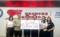 爱心捐款暖人心 守望相助渡难关——东莞体育运动学校举行爱心捐赠交接仪式