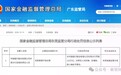 中国银行东莞分行领110万罚单:贷款管理失守,银行风控警钟再响