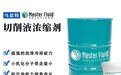 马思特全合成切削液生产厂家用户力荐