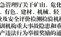 江西省应急管理厅发布通告:举报查实有奖,最高奖励30万元