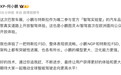 巴黎车展智驾“唯二”同台:何小鹏体验特斯拉FSD,称小鹏泛化能力更强