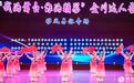 达人秀劲吹文明新风 甘肃金川解锁移风易俗新玩法