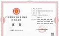 深耕视讯安全技术,itc保伦股份获广东省网安协会科技进步奖二等奖