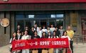 【益路花开】“一心一驿 筑梦青春”——烟台福彩赋能青年就业创业