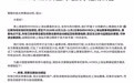 北京站发生“女选手腹泻夺冠”事件,HYROX上海站赛事宣布延期举办