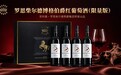 两百年家族,一杯波尔多:菲利普罗思柴尔德男爵博格伯爵红葡萄酒