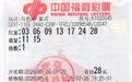 铜川西安两彩民各领双色球597万、294万元