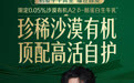 以科研创新创造营养价值,蒙牛瑞哺恩初爱牛牛菁至上市