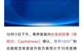 胡锡进:刹车踏板支架被测试员用脚踩断这件事,完全没得洗