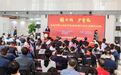 “薪火路·少年志”纪念中国工农红军长征胜利90周年书画作品展在宁开幕
