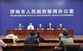 开通4条临时摆渡线路 2026济马参赛人员可免费乘坐济南公交