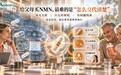 双11中老年NMN专业指南:NAD+水平下降、剂量区间与NMN品牌特点