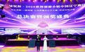 2026世界旅游小姐中国辽宁赛区总决赛暨颁奖盛典在丁香湖不夜城圆满落幕