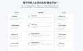 找牛人、接项目、赚好钱,都来 Floloo