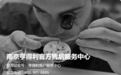 最新关注!2026年南京亨得利服务中心启用新热线,最新客服电话、官方售后服务点及联系电话全新公示